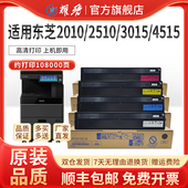FC415C适用东芝2010AC粉盒 2510AC 3015碳粉 2110 2610AC