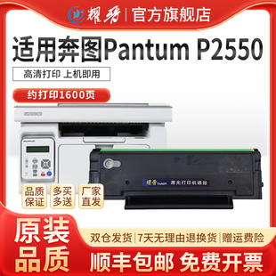 适用奔图P2550硒鼓pd207碳粉盒pantum P2550黑白激光打印机墨盒墨粉易加粉墨鼓2550带永久芯片感光鼓晒鼓耗材