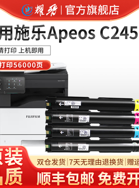 耀晋适用施乐C2450S粉盒墨盒富士胶片CT204002复印机硒鼓废粉盒