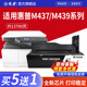 W1333A粉盒适用惠普M437n M439n nda复印机W1333X碳粉CF257套鼓