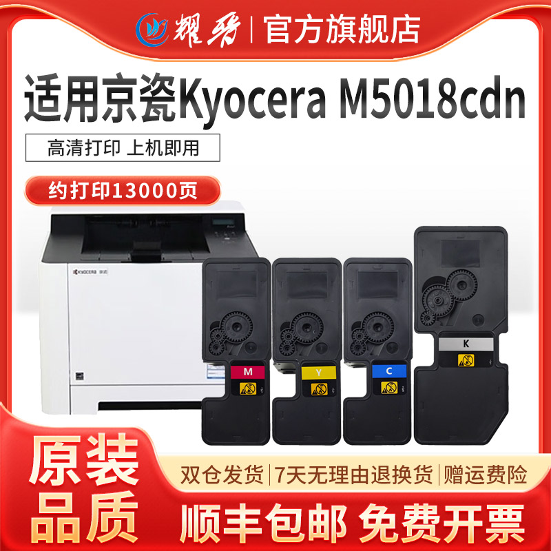 适用TK5323粉盒P5018cdn打印机