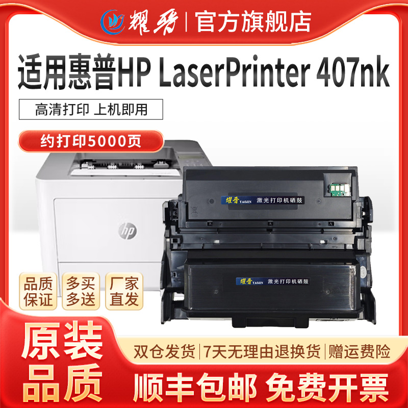 W1005AC碳粉成像鼓硒鼓MFP407NK