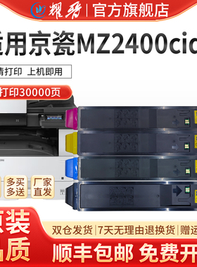 适用 京瓷TK8223粉盒ECOSYS MZ2400cidn墨粉盒进口碳粉mz2400碳粉