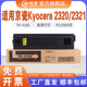 2321粉仓TK4168 2320 打印机碳粉 粉筒 复印机墨粉盒 耀晋适用京瓷TK tk4168 4168粉盒TASKalfa