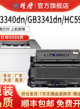 TL-3301粉盒 适用华讯方舟HC5970打印机黑白激光打印机硒鼓立思辰MA3340DN GA3340DN GB3341DN碳粉盒5974