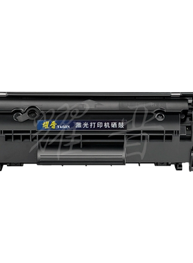适用LBP2900/3000硒鼓CRG-303