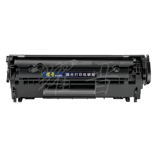 适用佳能LBP2900打印机硒鼓 CRG303 LBP3000激光打印机硒鼓 MF4010激光复印机 L11121E易加粉硒鼓粉盒