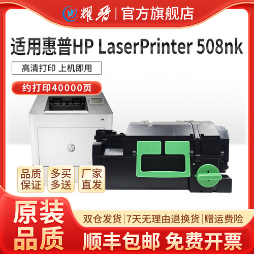 W1007AC粉盒适用Laser508nk碳粉