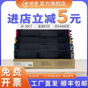 S601DC S351RC墨粉盒S401 S262粉盒SF 适夏普SF 30CT四色粉盒套装 S501DC S271RC碳粉盒SF 30CT墨盒SF