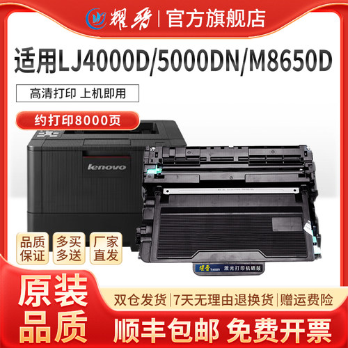 适用M8650dn粉盒LJ4000硒鼓LT401