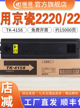 适用京瓷TK4158粉盒2220 2221复印机墨粉盒tk-4158激光碳粉盒TASKalfa 4158粉盒芯片打印机硒鼓黑色墨粉盒