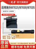 适用富士施乐Xerox B7025粉盒VersaLink B7025墨盒墨粉筒B7030墨