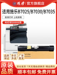 适用富士施乐Xerox B7025墨盒墨粉筒B7030墨 B7025粉盒VersaLink