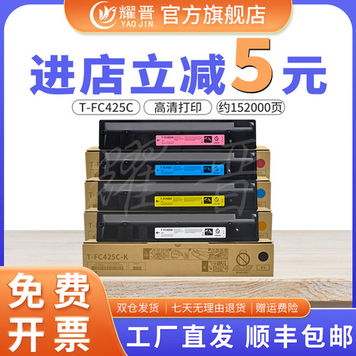 适用打印机粉盒耀晋墨粉盒