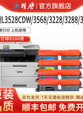 TN289粉盒适用兄弟DCP-L3528cdw L3568cdw易加粉 彩色打印机墨粉盒HL-L3228  3288CDW硒鼓 MFC-L3768CDW