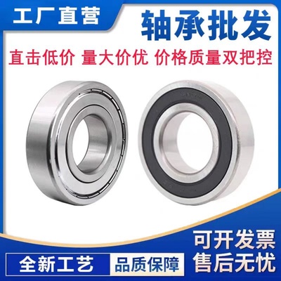 深沟球高速轴承6008 6009 6010 6011 6012 6013 6014 6015-2RS-ZZ