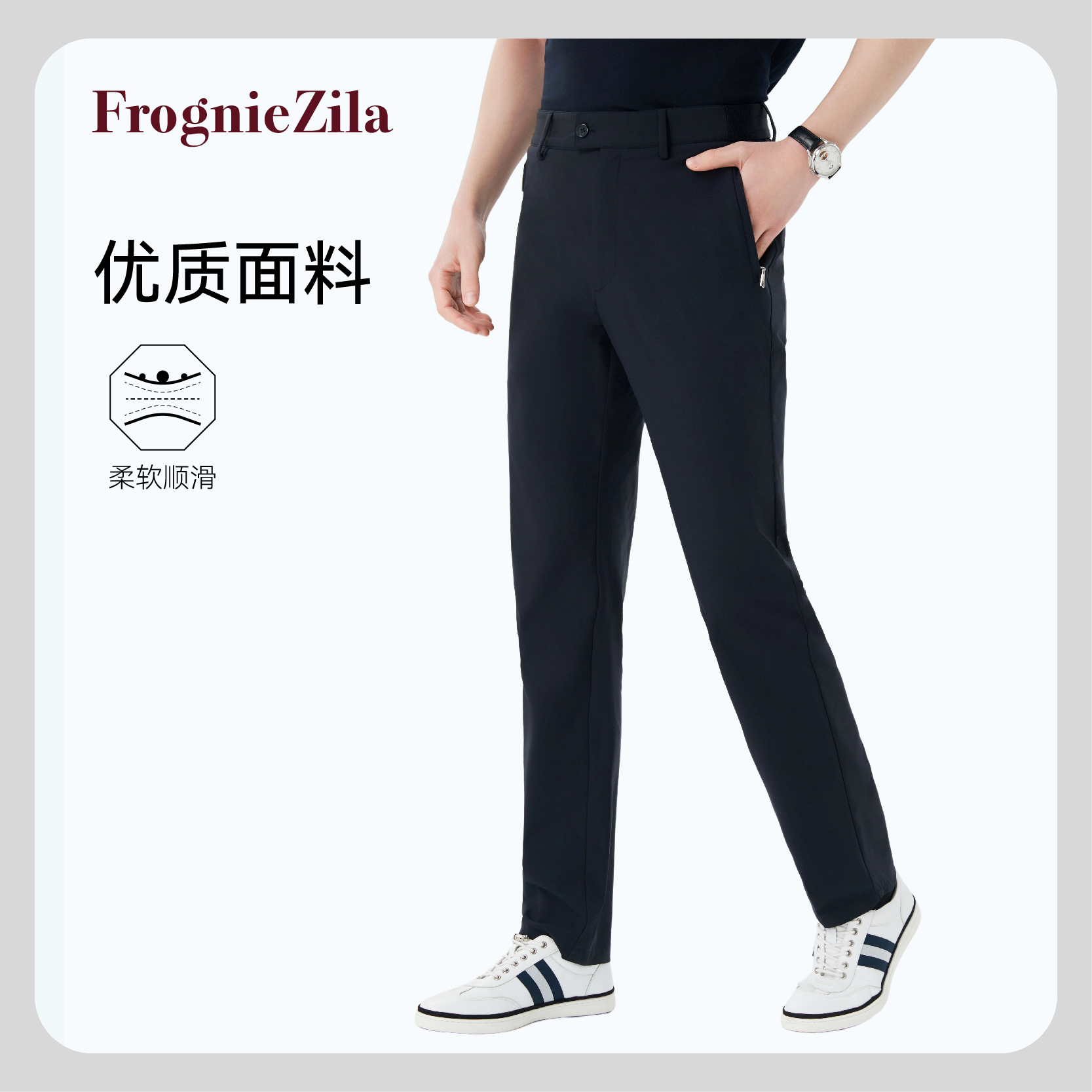 FrognieZila/佛朗尼齐拉男装男士休闲裤春秋新款时尚商务直筒弹力