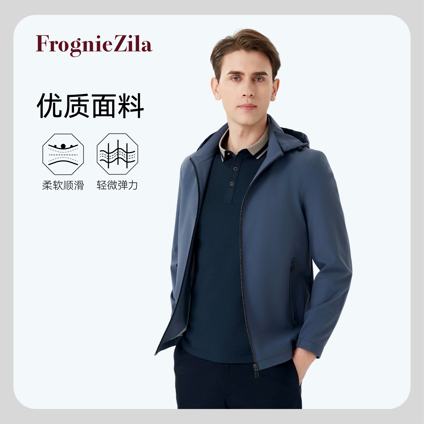 FrognieZila/佛朗尼齐拉男装男士夹克春季新款休闲连帽时尚外套