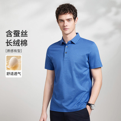 含蚕丝长绒棉男士商务Polo衫