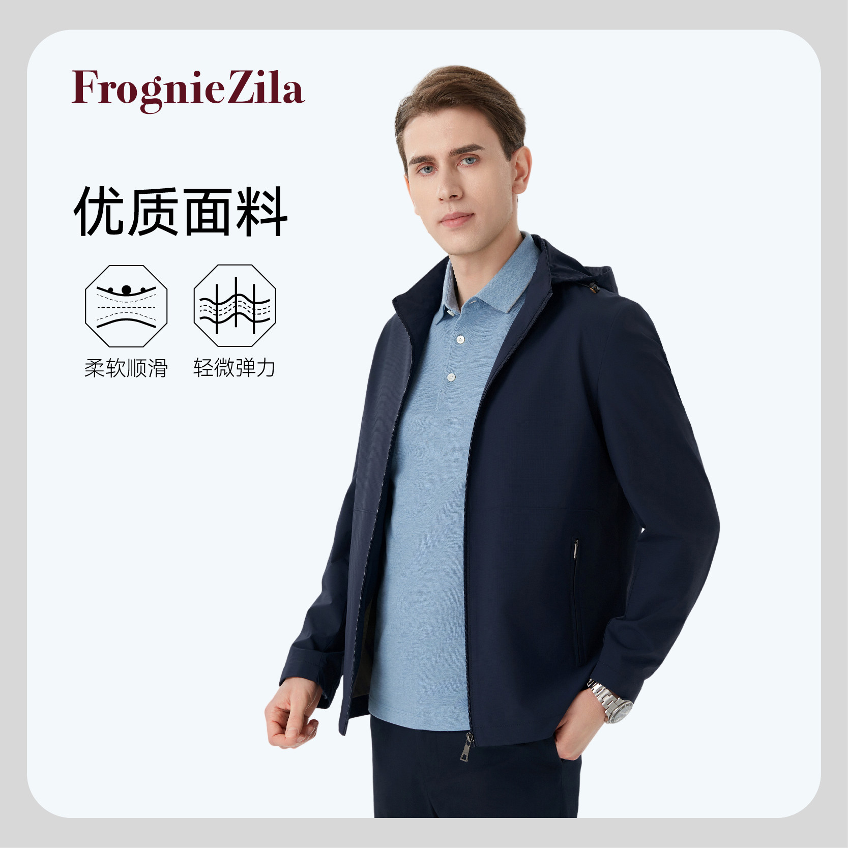 FrognieZila/佛朗尼齐拉连帽春季新款男式夹克时尚休闲男挺括外套