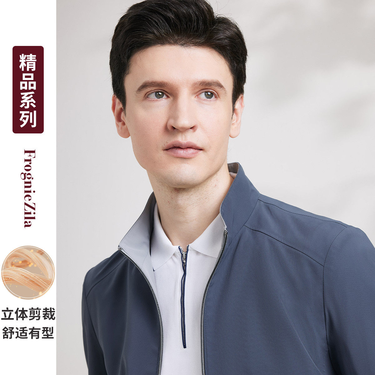 【锦氨舒弹】便携易打理男式夹克经典立领商务休闲行政茄克外套男