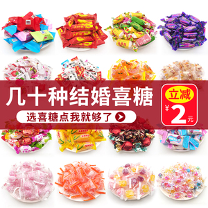 喜糖散装批发结婚礼订婚糖专用混合满月高级糖果巧克力年货节零食