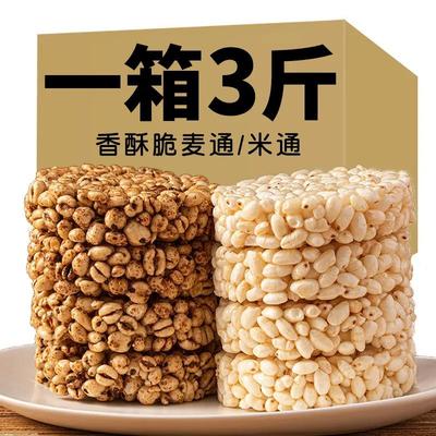 米通零食无蔗糖米饼麦通香米饼