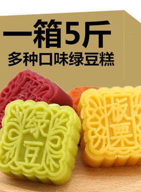 绿豆糕板栗酥饼传统老式手工糕点