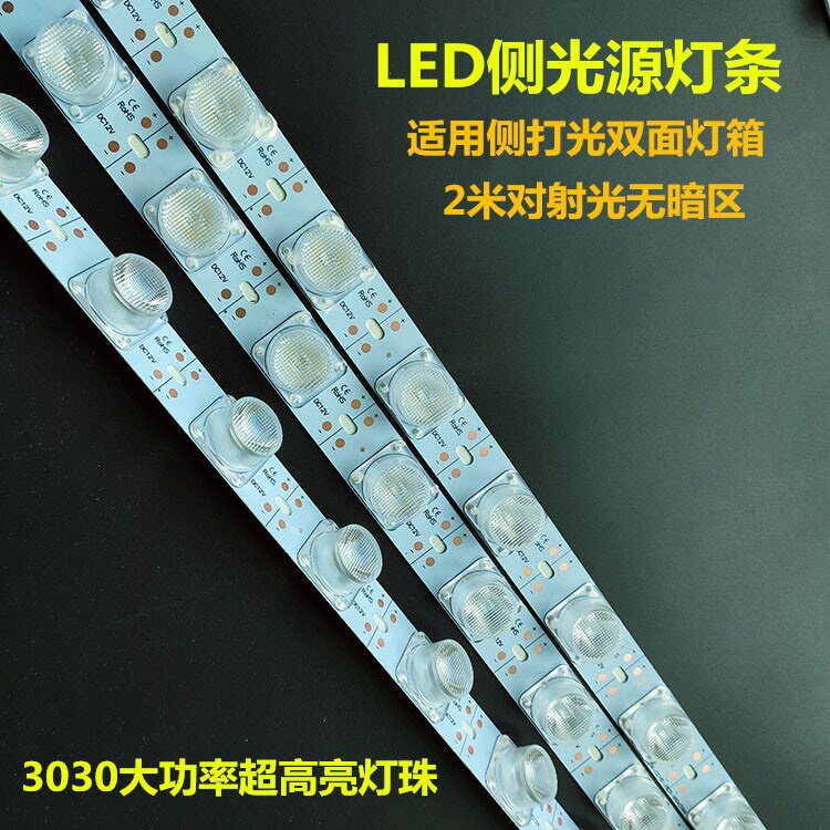 24v超薄漫反射光源软膜灯条对打光12vled侧灯箱3030双面广告灯条