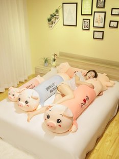 毛绒玩具猪猪玩偶布娃娃女孩抱着睡 长抱枕女生睡觉网红超软可爱