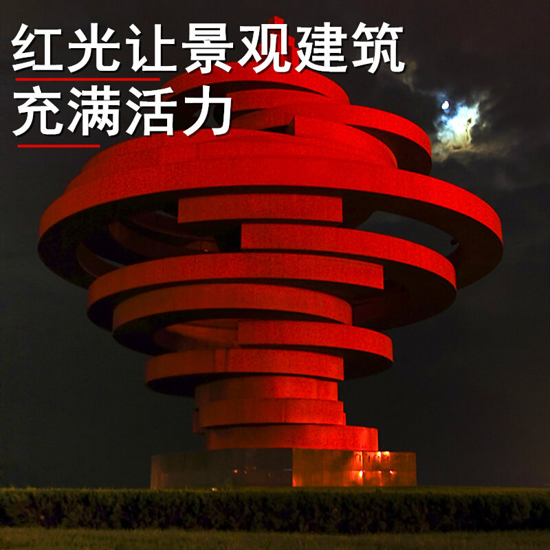 led投光灯200w红光泛光灯室外防雨雕塑照明灯工艺品景观石像射灯