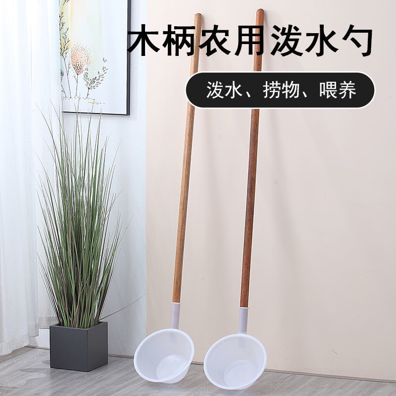 塑料农用泼水浇水勺浇水瓢木柄种菜水舀长柄浇菜园施肥瓢粪勺长柄