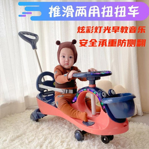 儿童扭扭滑行溜溜车1半一2岁宝宝玩具男孩大人可坐加长双人摇摆车