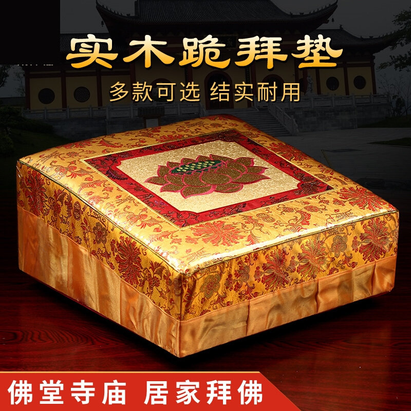 跪垫磕头拜垫家用蒲团跪垫跪拜地垫烧香拜佛用的磕头拜凳木质忏垫