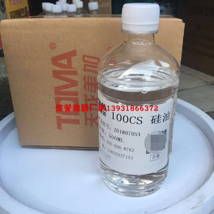现货速发1c0S硅油仪表用硅油高纯度耐震压力表润滑油二甲基硅油0.