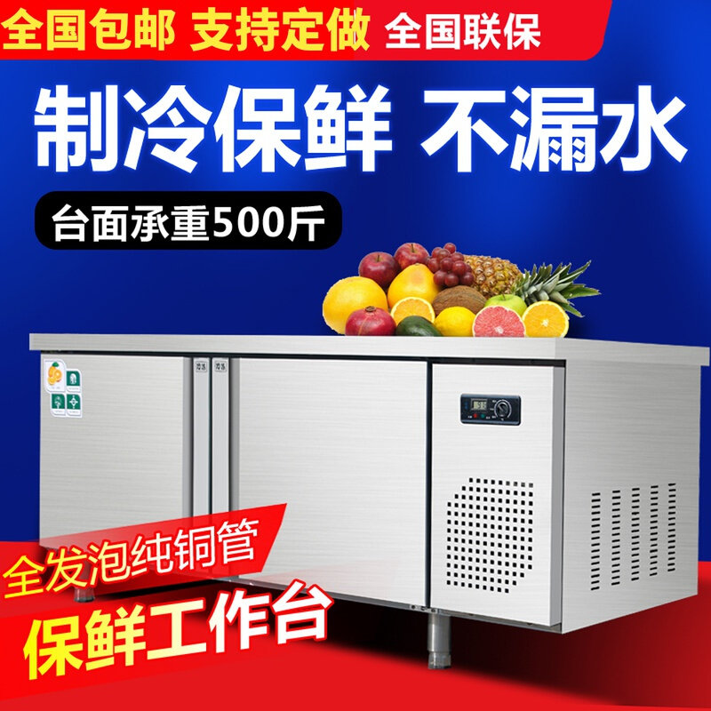双温工作台商用冰柜双q开门保鲜柜水吧奶茶店冷藏厨房设备平台酒