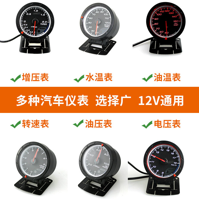 汽车改装汽车涡轮表水温表油温表油压表转速表电压带led灯12v