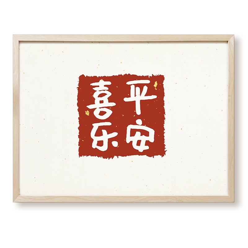 定制电表箱装饰画上翻大尺寸免打孔新中式中国风单幅家用平面有框图片