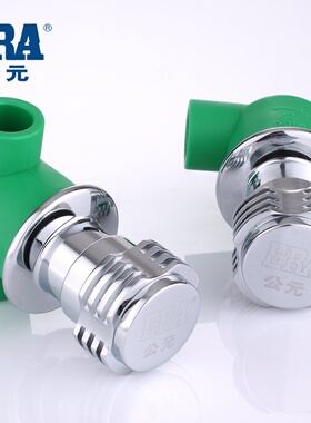 公元PPR阀门20ppor4分暗阀6分25家装PPR水管管材配件管件绿色