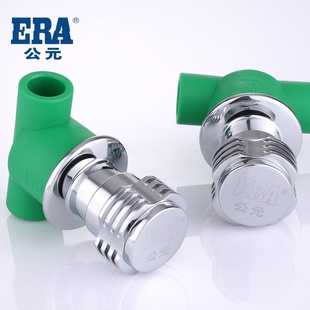 PPR阀门20ppor4分暗阀6分25家装 公元 PPR水管管材配件管件绿色
