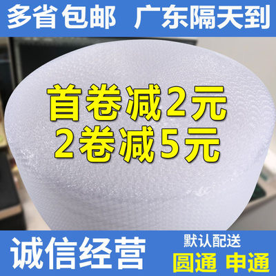 气泡垫快递抗挤压泡泡纸防震袋冲气袋子充气防碎包装物防潮垫