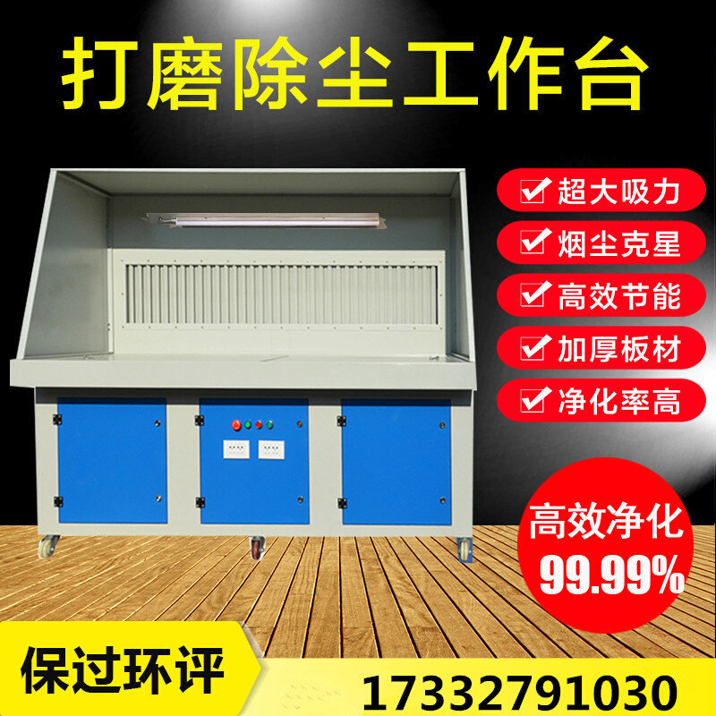 速发移动式打磨抛光尘作台打台除尘工作台脉冲除尘打磨磨粉工吸尘