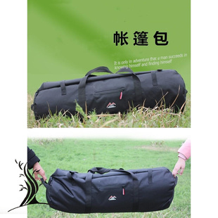 户外帐篷收纳包大号圆型便携折叠可双肩可手提露营装 备背包收納袋