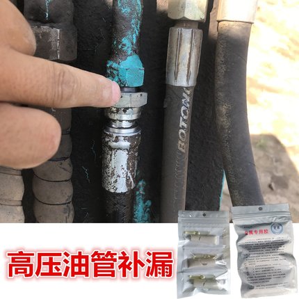 推荐新品新品油管漏油修补胶水机械橡胶E软管箍头液压管金属接头