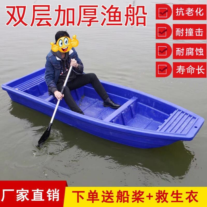 橡皮艇加厚钓鱼船双人渔船加宽pe胶塑料船观光下网保洁船牛筋单人