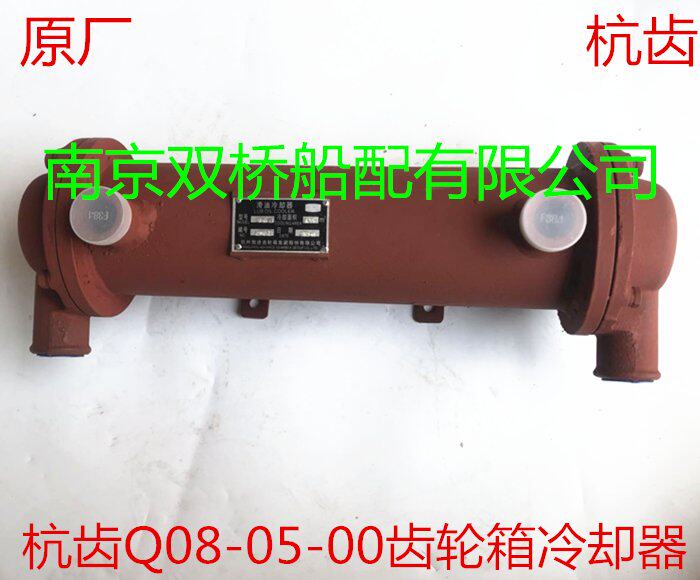 杭齿前进400/j300齿轮箱滑油冷却器q08-05-00/lg0.45波箱冷却器