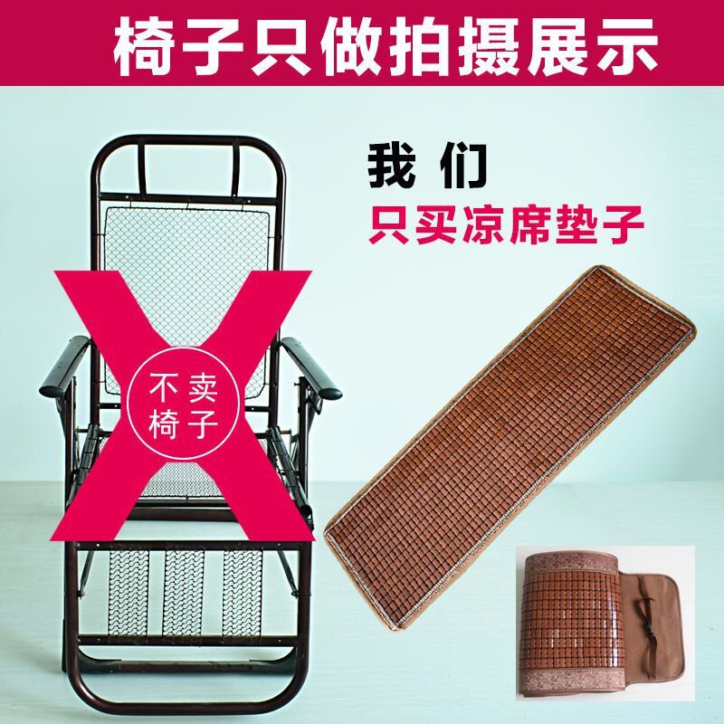 好货办公室座椅垫躺椅垫子夏天沙发凉垫坐垫靠背通风竹席一体椅子