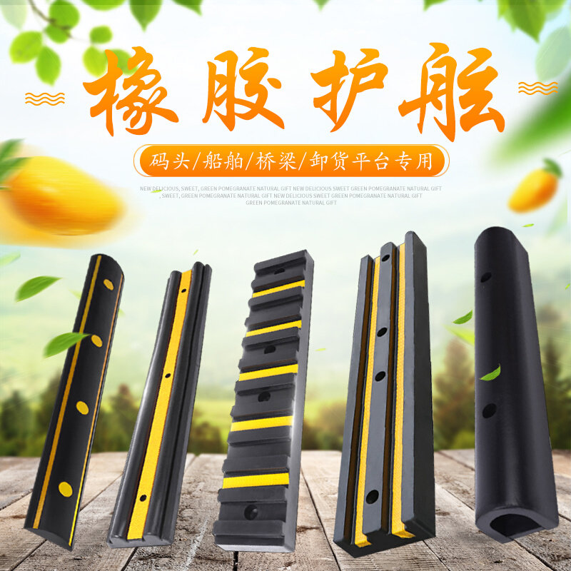 橡胶防撞条电梯垫护角仓库物流装卸平台墙面挡车防撞块墙面缓冲条