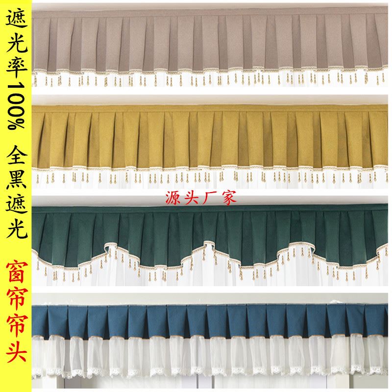 窗帘头幔自粘帘头窗幔款式平幔2021年新款客厅新中式遮光装饰卧室