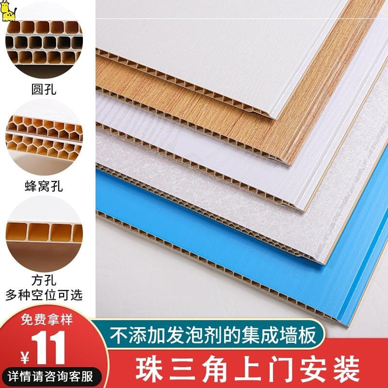 塑料墙板集成自装竹木纤维pvc护墙板塑料扣板木饰面板石塑板吊顶